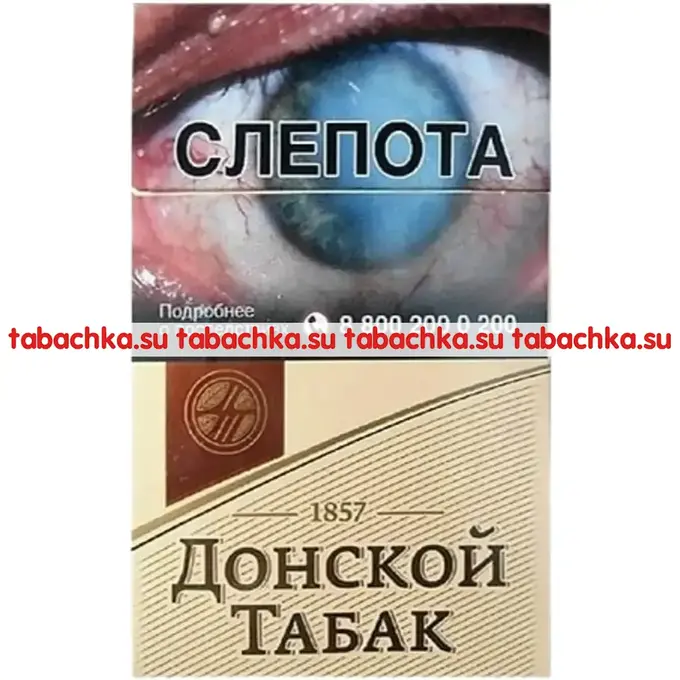 Сигареты Донской Табак Светлый